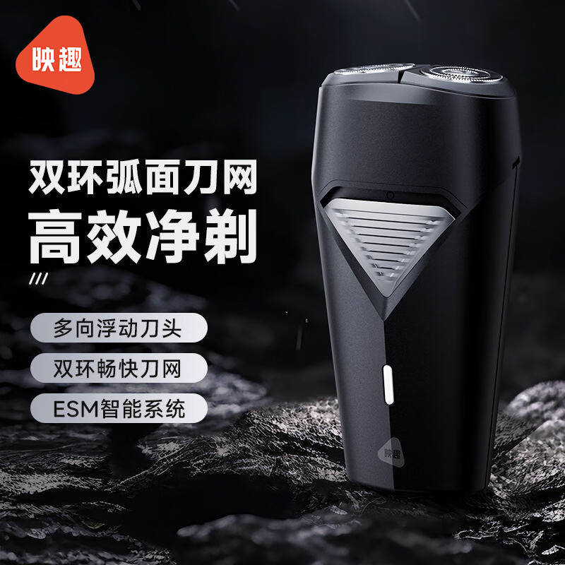 映趣剃须刀电动刮胡刀男士全身水洗旋转双刀头便携式礼物车载须刨胡须刀迷你口袋送爸爸生日男友 K2Q