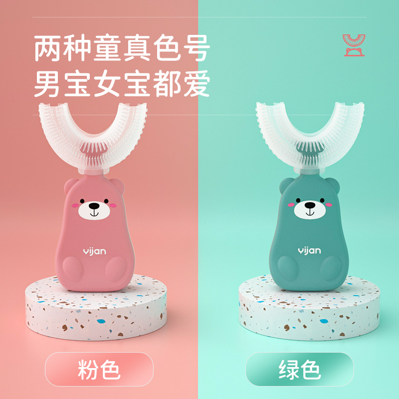 婴儿牙刷软毛硅胶2-3-4-5-6岁儿童训练乳牙刷洁牙器幼儿童宝宝手动U型牙刷 T9可爱熊绿