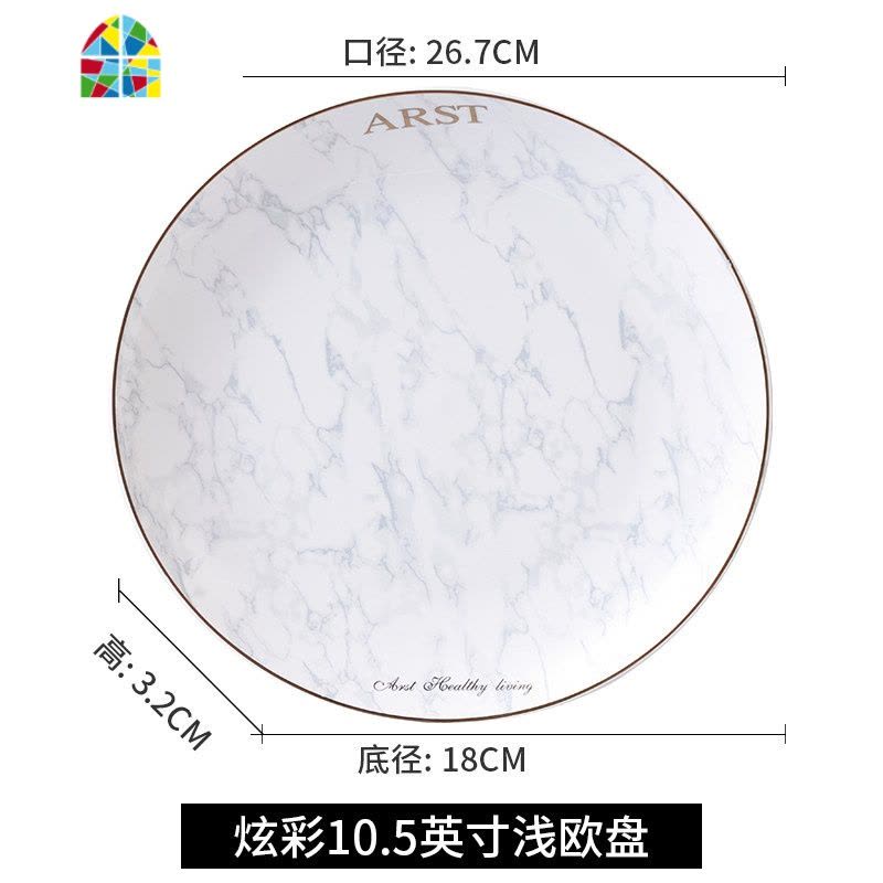 金边纹欧式陶瓷餐具碗碟套装家用碟碗套碗盘碟套装 FENGHOU 10.5英寸浅盘图片