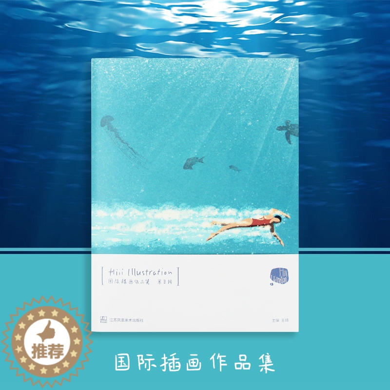 【醉染正版】Hiii Illustration国际插画作品集(第5辑) 艺术家创作过程精选作品集平面设计动漫画册艺术