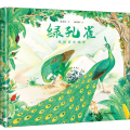 绿孔雀 我的家在哪里