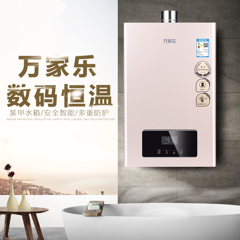 万家乐JSQ26-13F6*12T天然气强排式燃气快速热水器