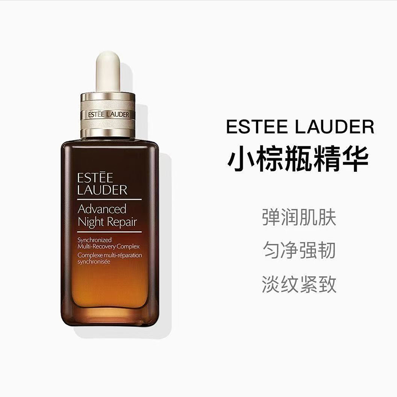 Estee Lauder雅诗兰黛小棕瓶精华液100ML高清大图