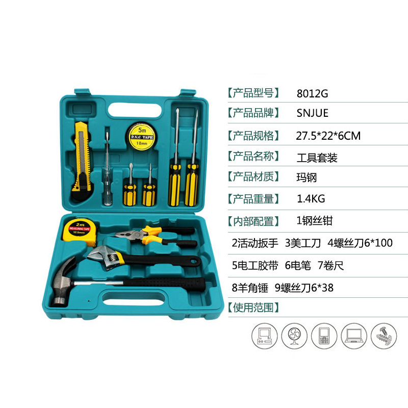 深蕨利生 SJ8012G手动工具盒 五金工具组合套装12件套简版 家居办公常备维修工具箱
