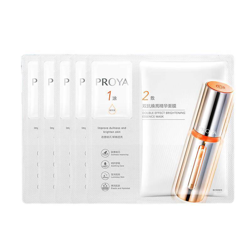 珀莱雅(PROYA) 双抗焕亮精华面膜(1.5ml+28ml)*5