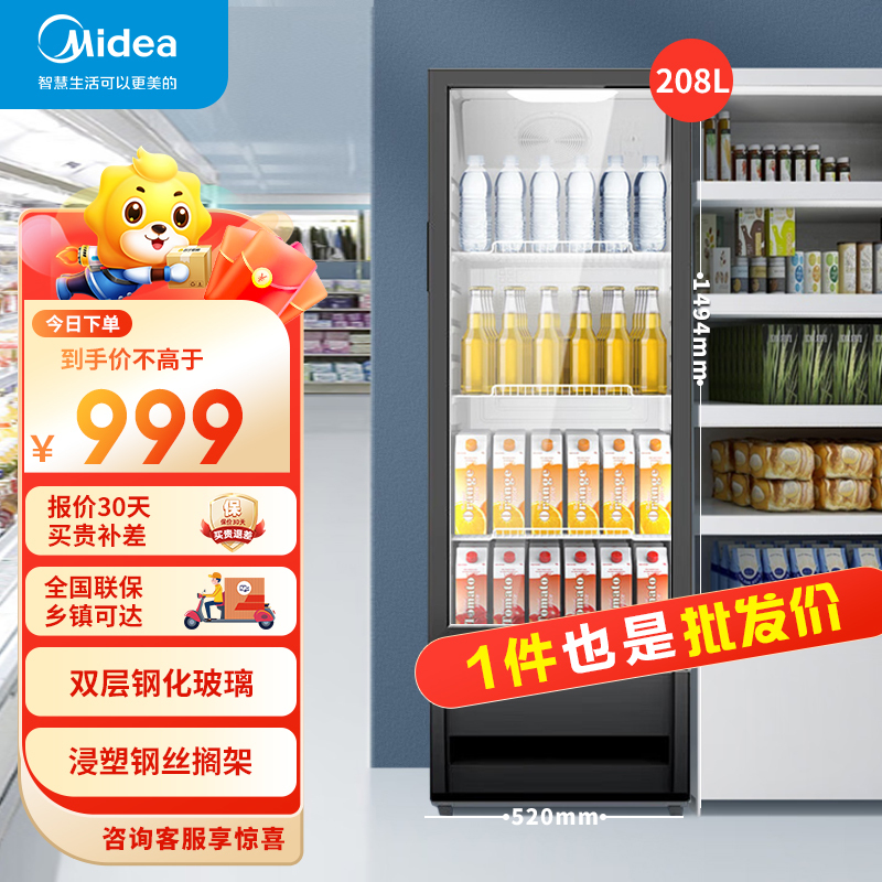 美的展示柜冷藏保鲜柜 210升立式单门冰柜 保鲜柜冰箱饮料柜 便利店透明冰柜 黑色一级能效 ML-208DGEB