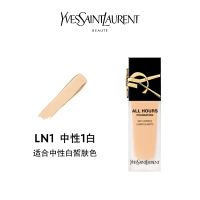 YSL圣罗兰恒久粉底液LN1 | 中性1白 超薄雾面控油持妆服帖遮瑕油皮挚爱
