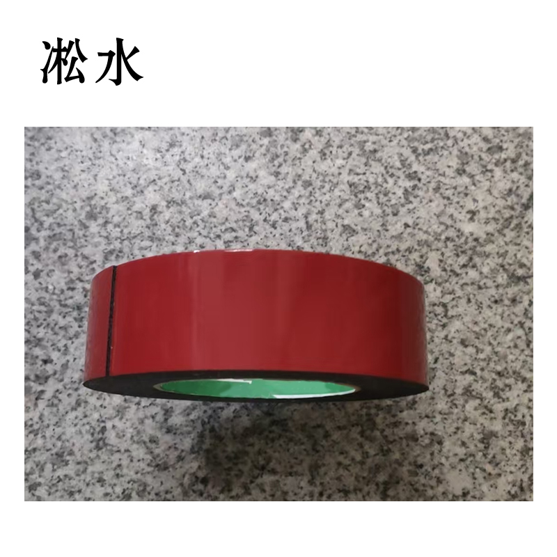 凇水 泡棉双面胶红色28mm*8m 10卷高清大图