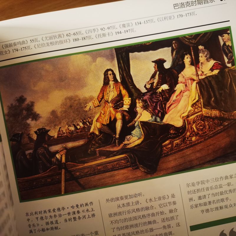[醉染正版]DK古典音乐百科 全彩印刷 英国DK出版社 古典音乐的发展史 作曲家生平 创作动机 古典音乐DK百科 大音乐高清大图