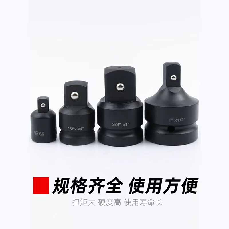 启功 3/8*1/4套筒转换头 电动扳手风炮转换接头高清大图