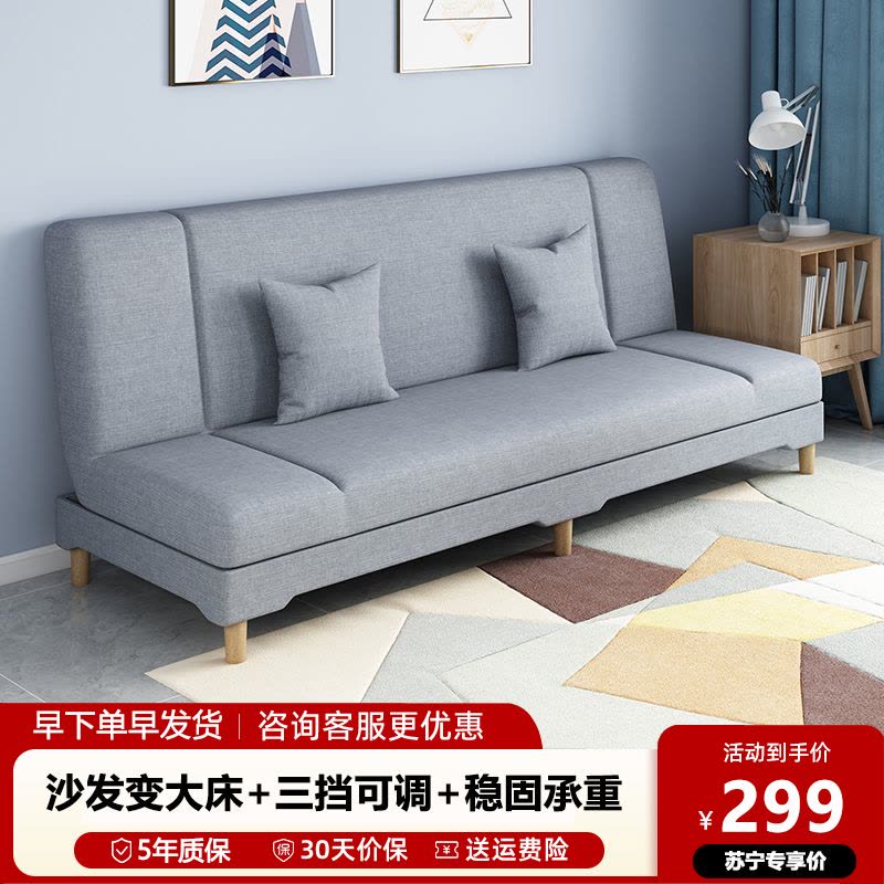 沙发小户型客厅沙发床折叠两用简易出租房用经济型懒人布艺小沙发图片