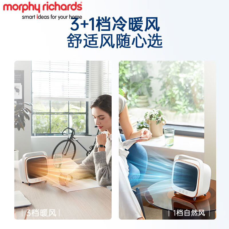 摩飞电器(MORPHY RICHARDS)小型取暖器家用办公电暖器 冷暖切换多档 3S速热 MR2019 椰奶白 / 台高清大图