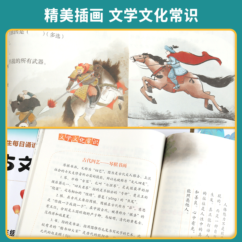每日诵读经典小古文 小学一年级 [正版]2024版快捷语文小学生每日诵读经典小古文传统古诗文古诗词一二三四五六年级语文素