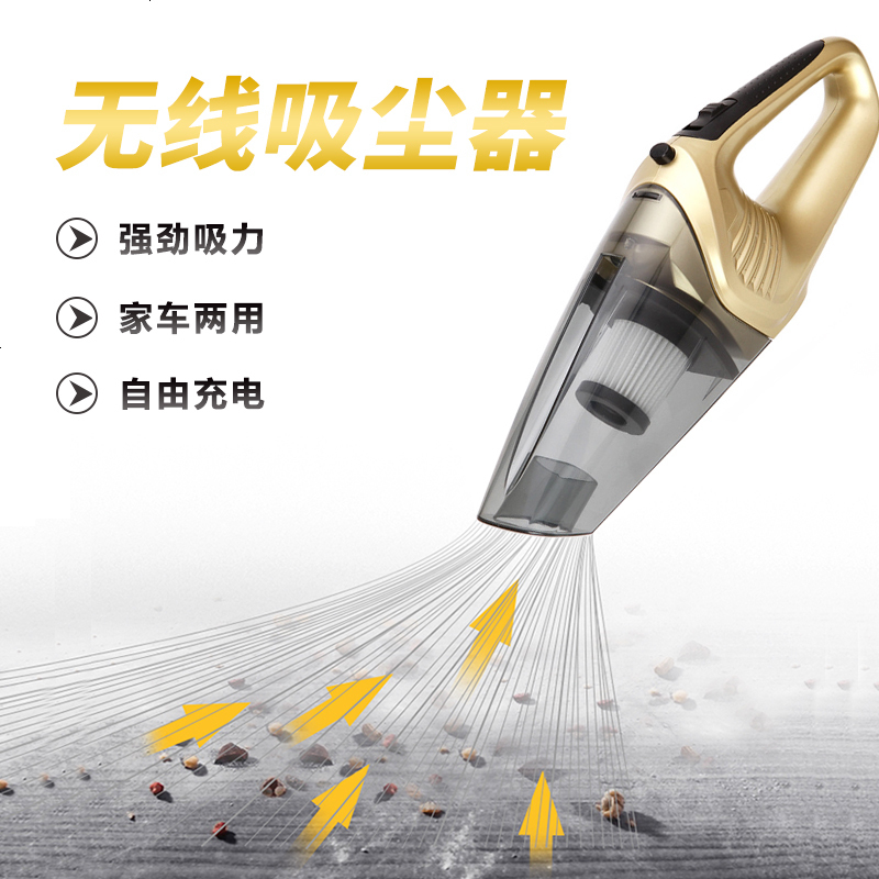 适用于无线车载吸尘器汽车照明干湿两用大功率静音充电小型家用手持式