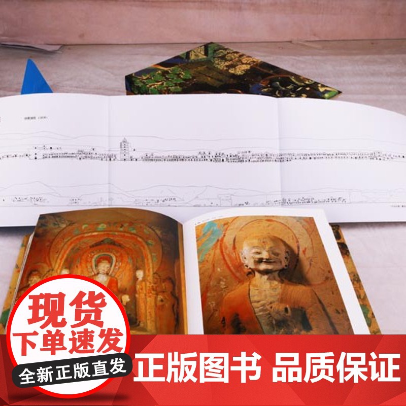 正版中国石窟敦煌莫高窟(套装共5册)彩塑壁画图集 传统文化古典文学考古艺术研究鉴赏收藏经典著作书籍敦煌莫高窟文物出版高清大图