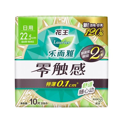 乐而雅(Laurier) 零触感特薄0.1日用10片