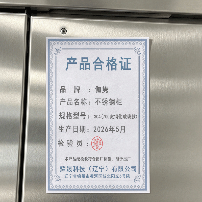 伽隽 不锈钢柜 304(700宽钢化玻璃款) 个高清大图