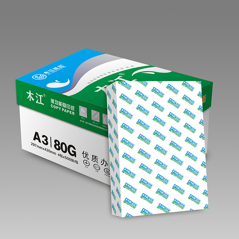 宣皇 绿色木江a3打印纸70g复印纸500张/包办公专用纸学生用纸a3打印白纸 绿色木江A3 70G高清大图
