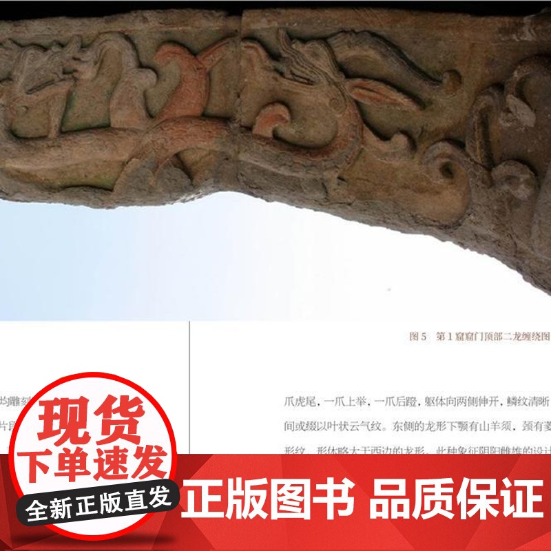 游问云冈 中国石窟系列之云冈石窟 旅行手册 小书 便携 敦煌 壁画 石窟 山西 古建筑高清大图