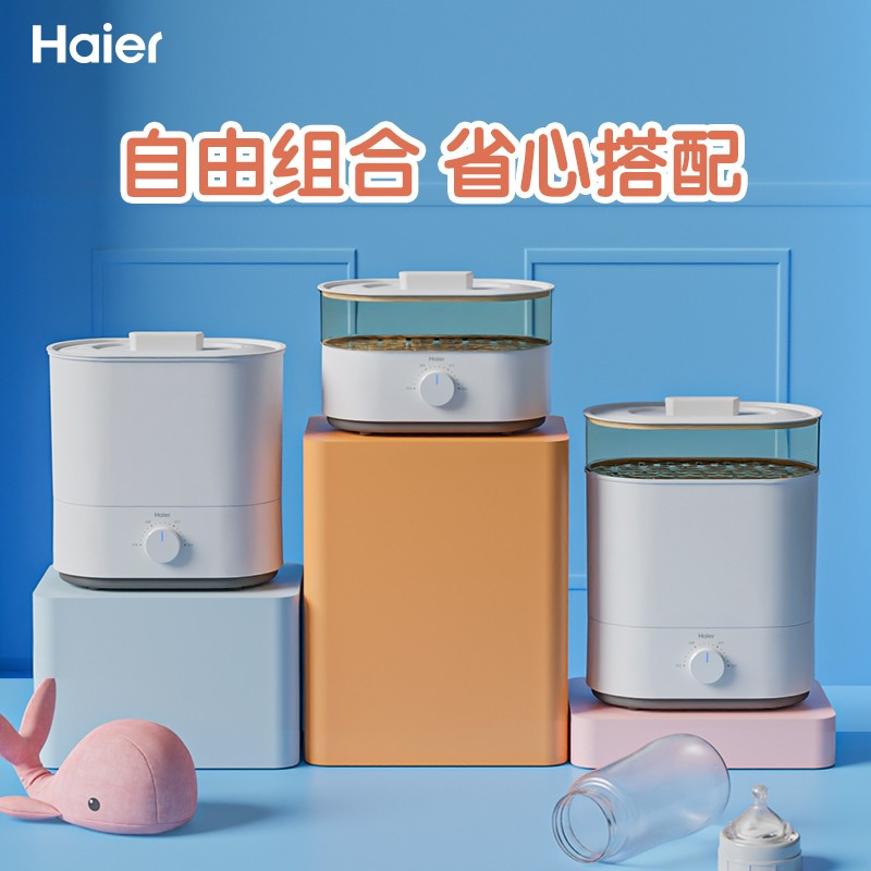 海尔奶瓶消毒器带烘干多功能婴儿消毒锅高温蒸汽消毒机10L HBS-M207