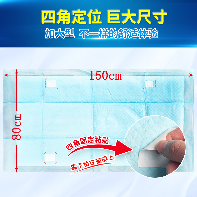 佑帮成人护理垫特大号产妇垫老年人尿不湿一次性隔尿垫80x150男女高清大图