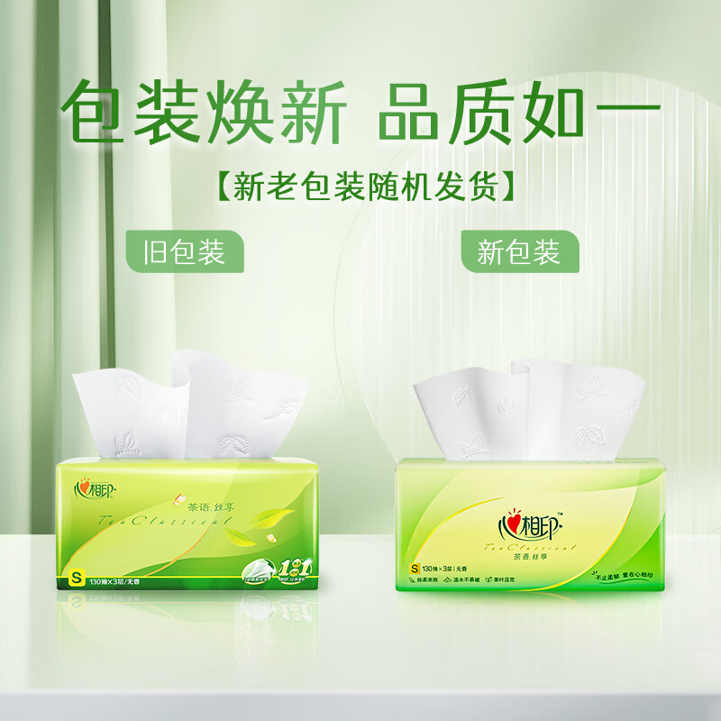 心相印(MindActUponMind)抽纸茶语丝享3层130抽*24包软抽S码DT15130(整箱)高清大图