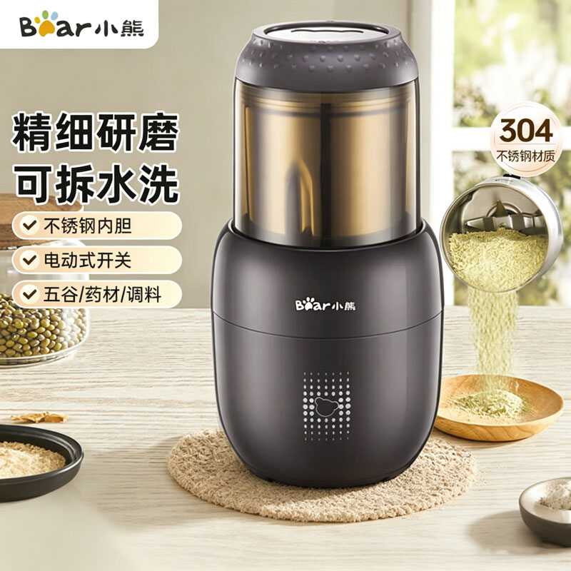 小熊(Bear)家用磨粉机 中药打粉机粉碎机电动咖啡磨豆机 FSJ-A03D1(单位:台)