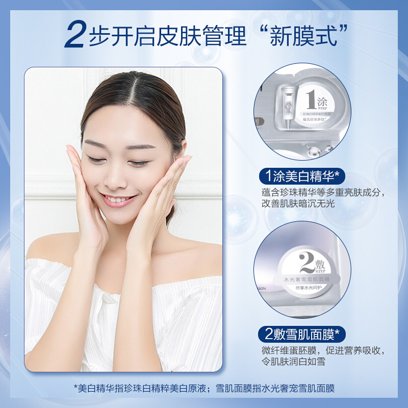 欧诗漫OSM珍珠白面部护肤套装5件套 淡斑;滋润营养;清爽;防晒隔离;保湿补水化妆品套装