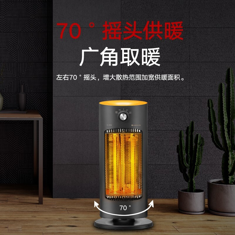 格力(GREE)小太阳取暖器NSL-S609a 家用电暖器 速热电暖风机浴室烤火炉 倾倒断电 碳素管加热高清大图