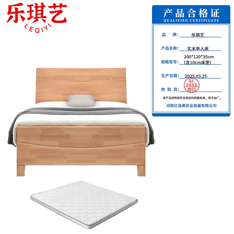 乐琪艺 实木单人床 200*120*35cm(含10cm床垫)套高清大图