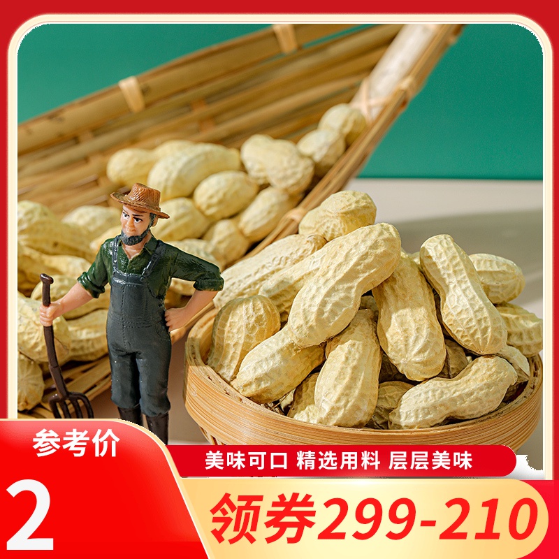 [领卷99-60]刻凡山核桃味带壳花生米60g*1袋手剥花生休闲打发时间的解馋零食高清大图