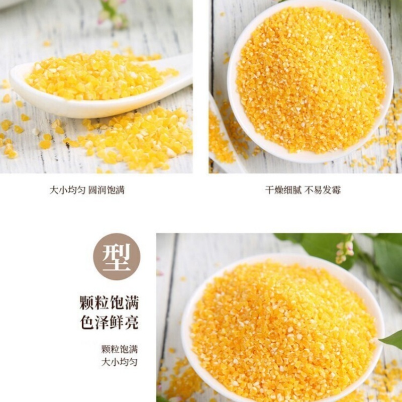姚朵朵玉米糁400克*3高清大图