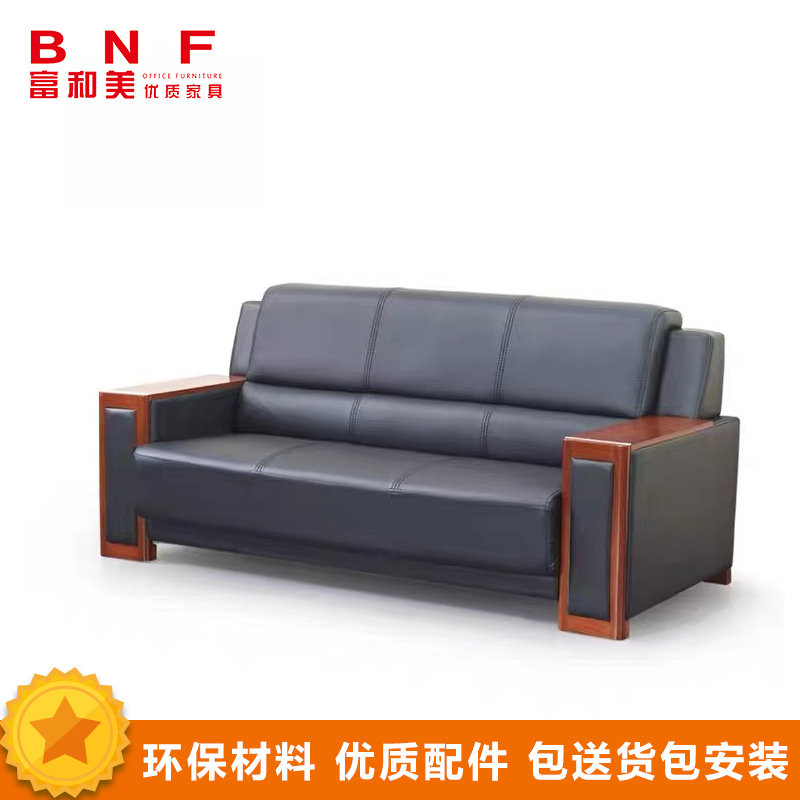 富和美皮艺沙发办公沙发接待会客办公室家具办公沙发63三人位沙发