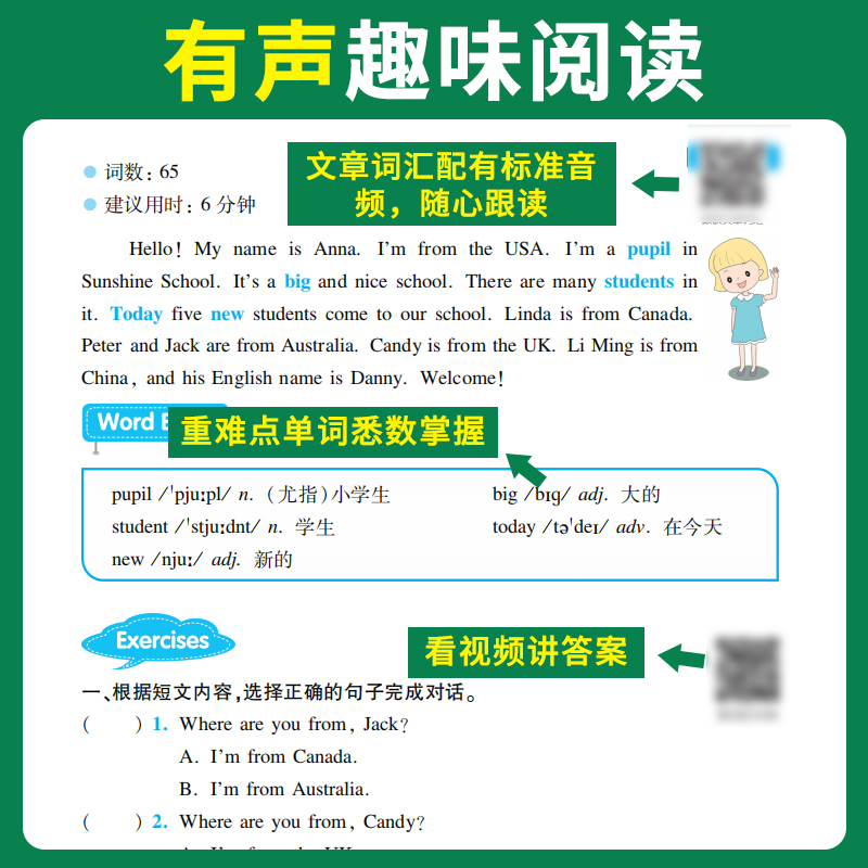 [全一册]英语阅读100篇(课外训练) 小学五年级 [正版]2024版小学英语阅读训练100篇三年级四年级五年级六年级英高清大图