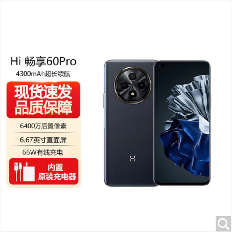 WIKO Hi畅享60 Pro 鸿蒙系统 8GB+256GB 黑色 骁龙695 5G芯 66W快充 6400万影像 5G鸿蒙系统手机