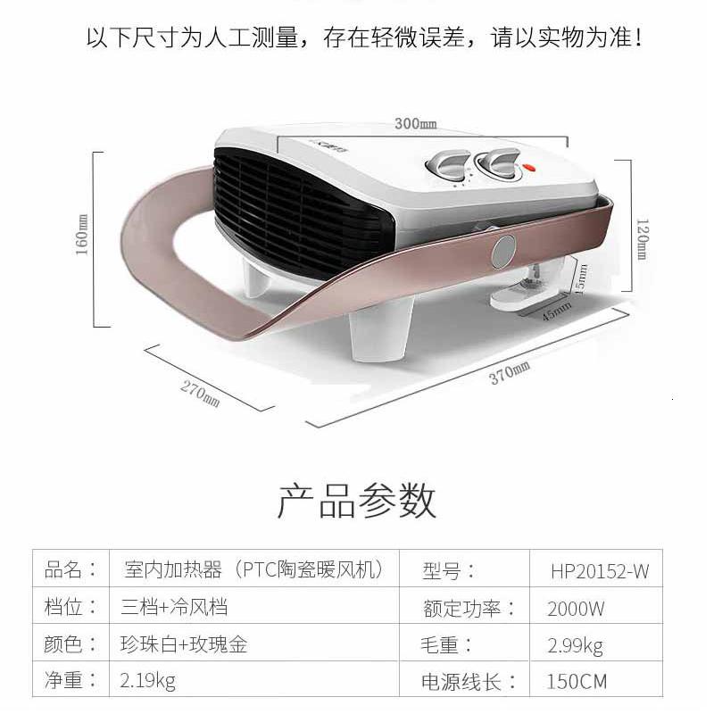 [精选]艾美特取暖器家用浴室防水暖风机省电宝宝洗澡电暖气台式电暖风高清大图