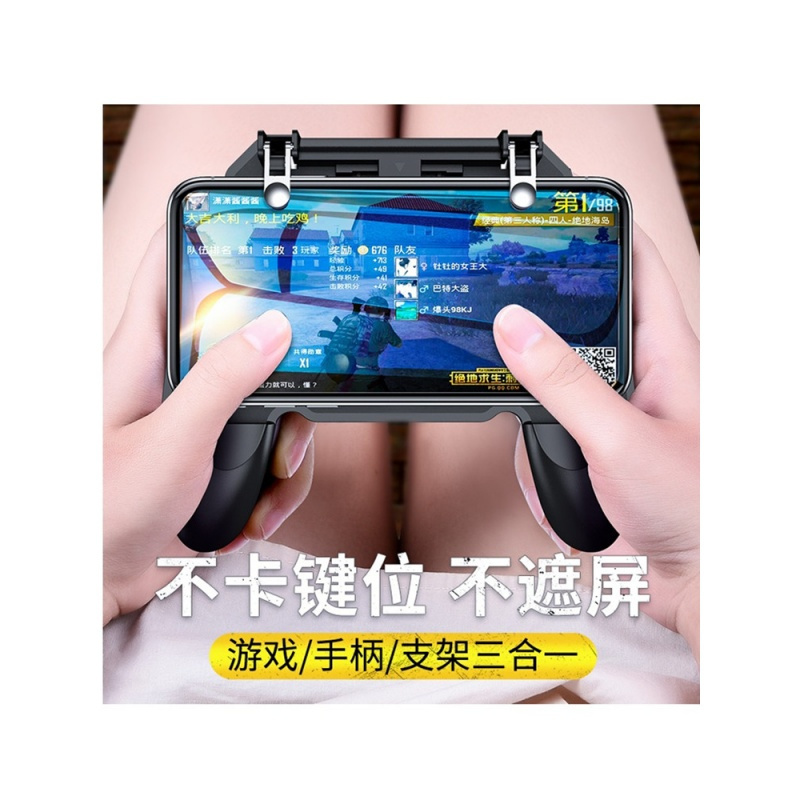 手机吃鸡神器刺激战场辅助手柄套装外设游戏手游安卓苹果专用x奇