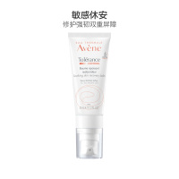 Avene雅漾特安舒缓肌肤保湿霜40ML特润版