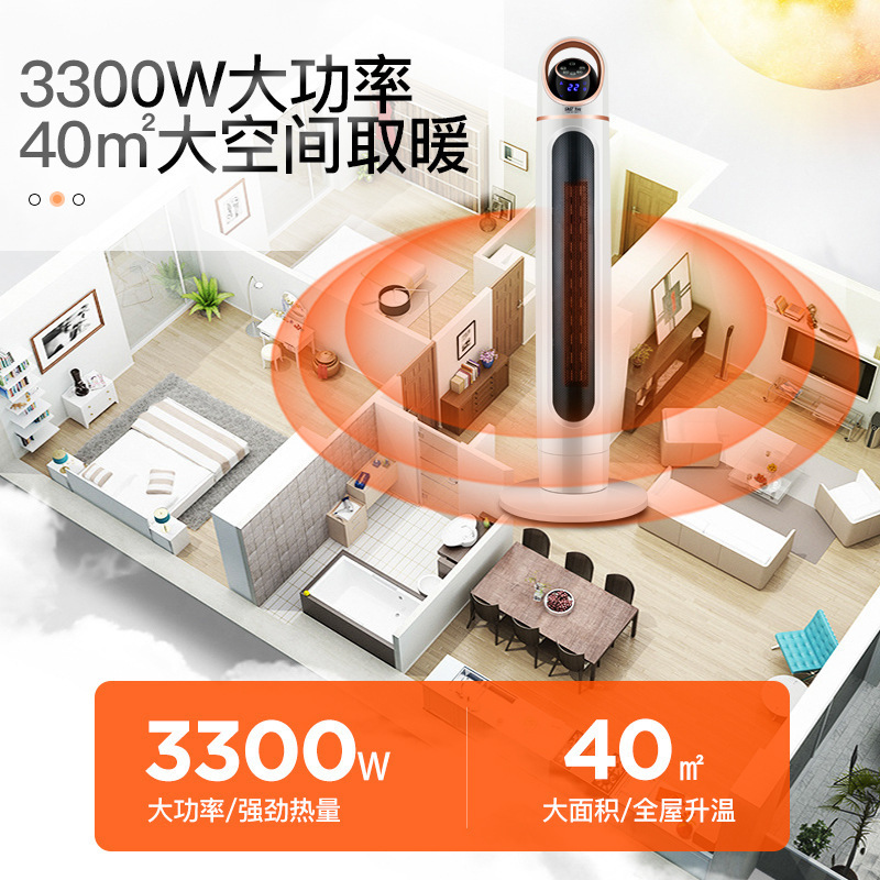 先科取暖器家用暖风机立式浴室节能省电速热电暖气热风塔式暖风机 3300瓦★加高款[智能遥控款]★居浴两用 遥控款