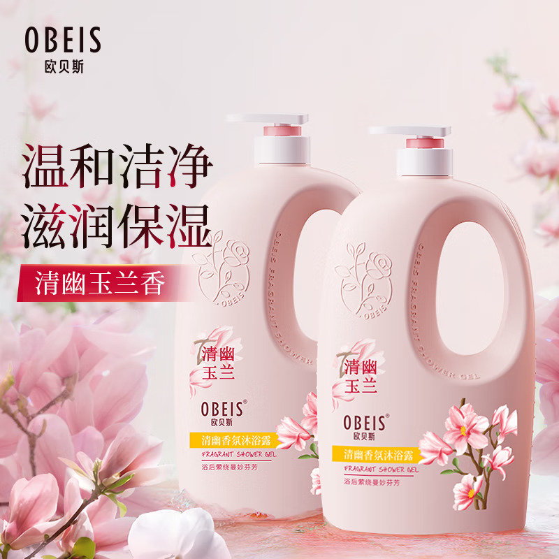 欧贝斯 清幽香氛沐浴露1KG高清大图