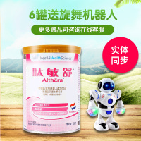 Nestle雀巢肽敏舒（0-12个月）乳蛋白深度水解配方特殊医学用途婴儿配方食品400g 荷兰原装进口