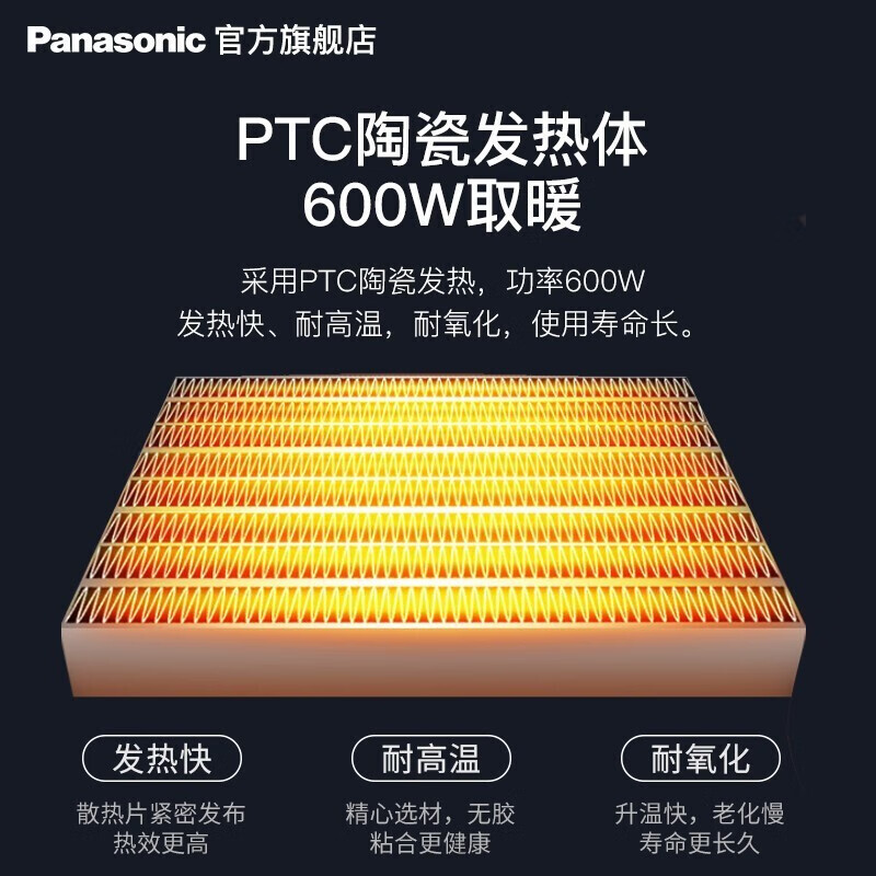 松下 暖风机DS-P0611CW白高清大图