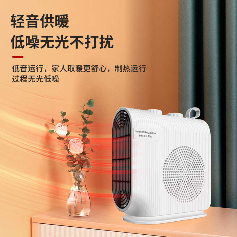 荣事达暖风机家用小型取暖器办公室桌面暖脚电暖器热风机NTS-208B白