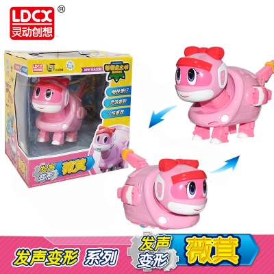 灵动创想(LDCX) 灵动帮帮龙-薇琪 发声变形 恐龙探险队变形机器人 男孩女孩3-10岁玩具 帮帮龙动漫玩具 5904