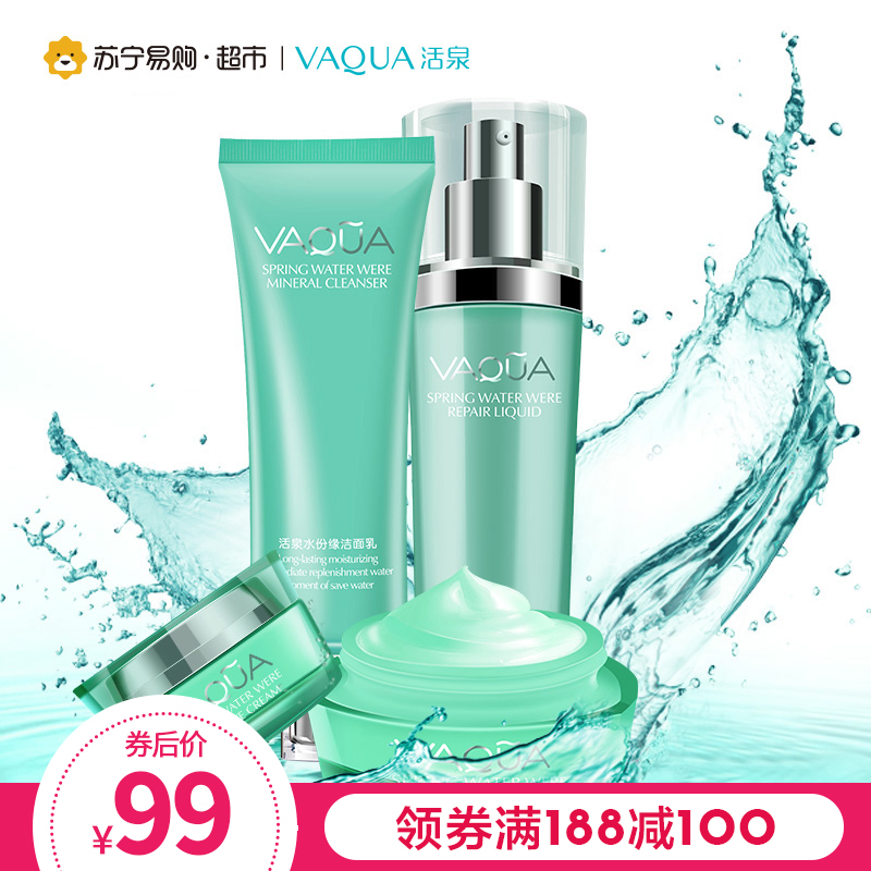 活泉水份缘精品套装(水份缘洁面乳120ml+水份补湿液105ml+持久水份露50g+水份缘眼部精华霜15g)活泉出品
