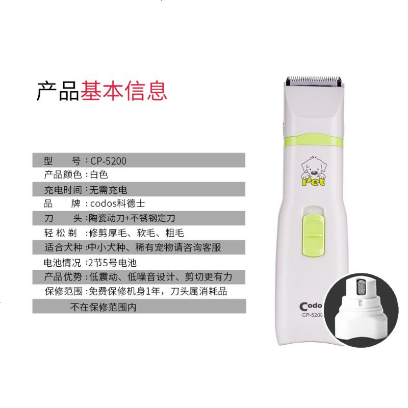 CP-5200宠物电推剪 磨甲器 局部剪毛器 狗猫剃毛器