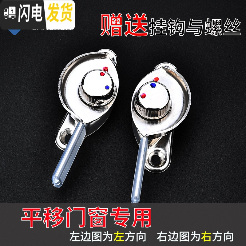 三维工匠铝合金窗户锁扣塑钢窗锁月牙锁卡扣窗扣窗锁移锁钩锁推拉配 [8件装]4左+4右+2号钩8个+32颗螺丝(房门安全扣