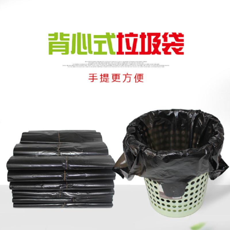 中锐智采 小垃圾袋背心式30个/把