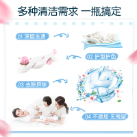 立白全效馨香洗衣液900g洁净柔顺护衣护型yz