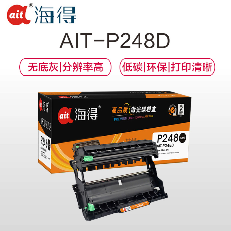 Ait海得 CT351135硒鼓 专业版 AIT-P248D鼓架 适用施乐 M248db P288dw 不含粉盒非硒鼓高清大图